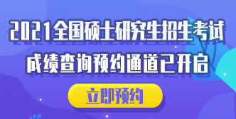預約成績查詢