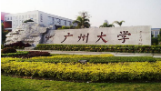 廣州大學(xué)接收碩士研究生優(yōu)秀生源獎勵辦法