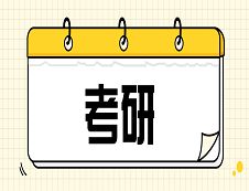 2020考研常識：工作后再考研和本科直接考研，差別在哪兒？