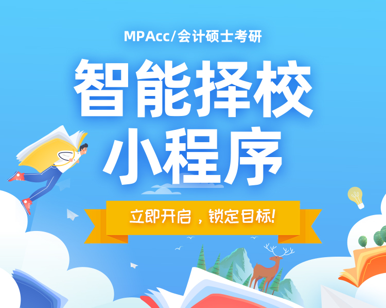  僅剩一個月就要網(wǎng)報，學校還沒選好還能再搶救一下嗎？