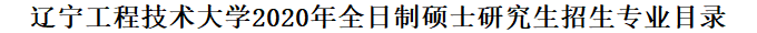 2020MPAcc復試科目 