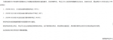全國(guó)英語等級(jí)考試、全國(guó)計(jì)算機(jī)應(yīng)用水平考試和全國(guó)計(jì)算機(jī)等級(jí)考試將推遲