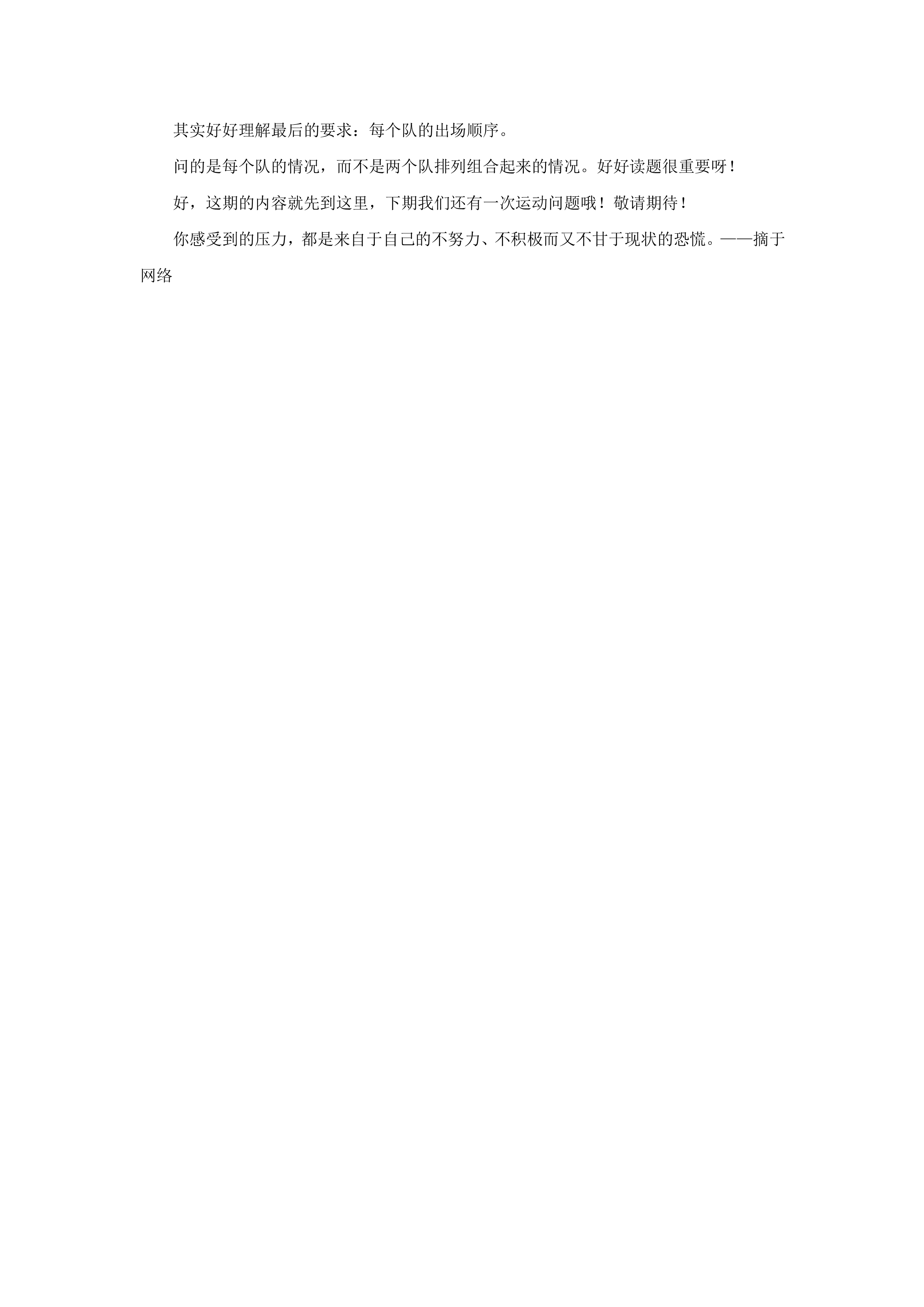 管理類聯考數學真題