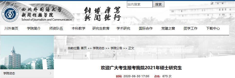研線網