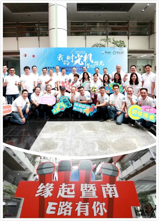 2021考研招生簡章：暨南大學(xué)2021年高級工商管理碩士招生簡章