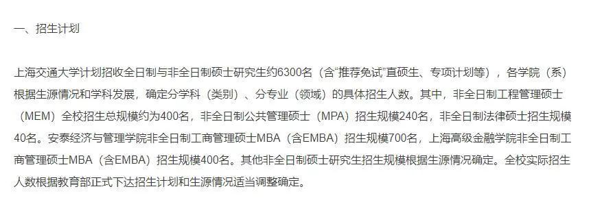 官宣2021考研擴招!這些院校你報了嗎?