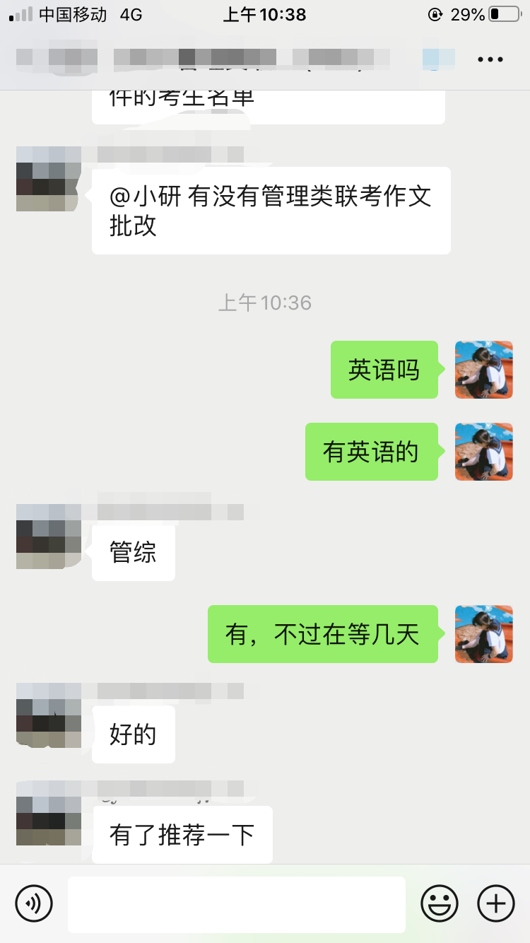 2021考研管綜寫作如何55+?光看課程遠遠不夠!