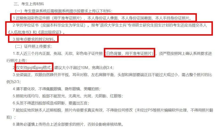部分院校確認時間及確認問題回答匯總，今年情況特殊，除了原有材料，還需提交它。
