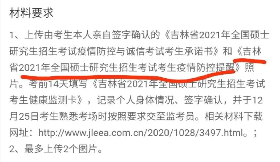 部分院校確認時間及確認問題回答匯總，今年情況特殊，除了原有材料，還需提交它。