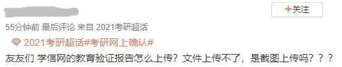 部分院校確認時間及確認問題回答匯總，今年情況特殊，除了原有材料，還需提交它。