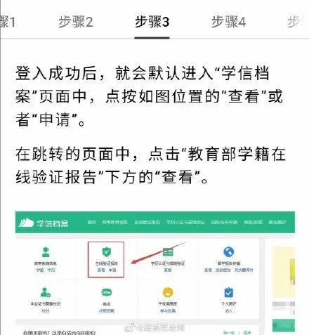 部分院校確認時間及確認問題回答匯總，今年情況特殊，除了原有材料，還需提交它。