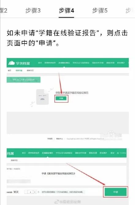 部分院校確認時間及確認問題回答匯總，今年情況特殊，除了原有材料，還需提交它。