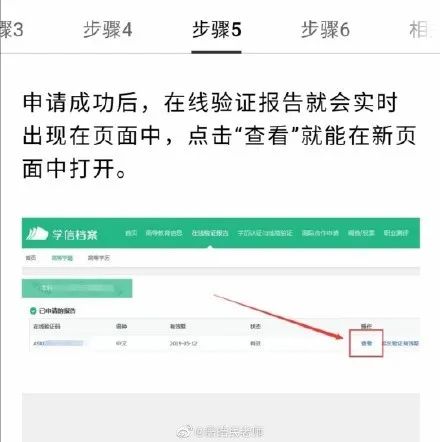 部分院校確認時間及確認問題回答匯總，今年情況特殊，除了原有材料，還需提交它。