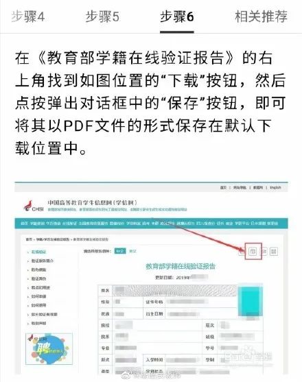 部分院校確認時間及確認問題回答匯總，今年情況特殊，除了原有材料，還需提交它。
