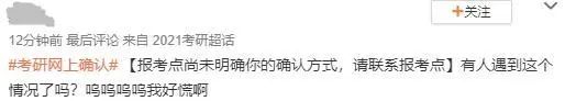 部分院校確認時間及確認問題回答匯總，今年情況特殊，除了原有材料，還需提交它。
