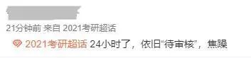 部分院校確認時間及確認問題回答匯總，今年情況特殊，除了原有材料，還需提交它。