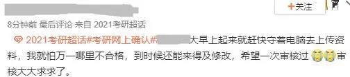 部分院校確認時間及確認問題回答匯總，今年情況特殊，除了原有材料，還需提交它。