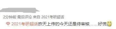 部分院校確認時間及確認問題回答匯總，今年情況特殊，除了原有材料，還需提交它。