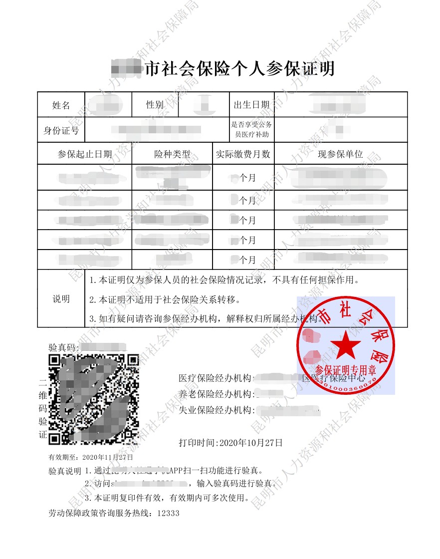 2021考研網報信息:昆明理工大學報考點2021年全國碩士研究生招生考試網上確認公告