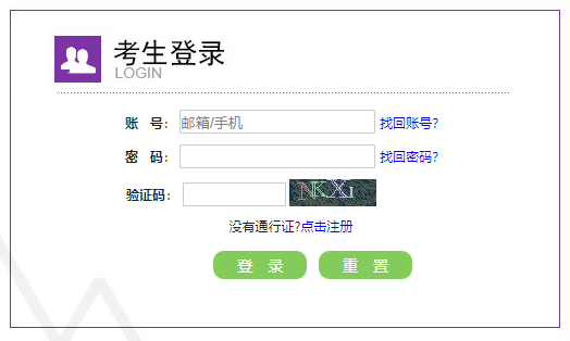 2020年12月大學英語六級(補報)報名入口，望周知！