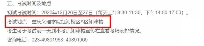 2021考研考場安排:21個院校和地區考研考點具體安排已出,趕快抓緊訂房啦!