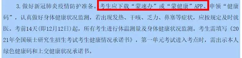 2021考研疫情防控:各省市健康碼領取方式匯總,綠碼狀態(tài)記得保持更新,否則沒辦法考試!