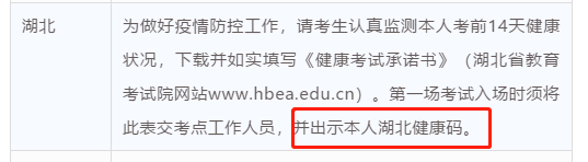 2021考研疫情防控:各省市健康碼領取方式匯總,綠碼狀態(tài)記得保持更新,否則沒辦法考試!