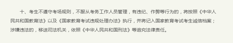 2021考研考場安排：考場”作弊”如何不被老師發(fā)現(xiàn)？