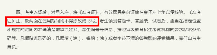 2021考研考場安排：考場”作弊”如何不被老師發(fā)現(xiàn)？