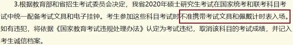 2021考研考場安排：考場”作弊”如何不被老師發(fā)現(xiàn)？