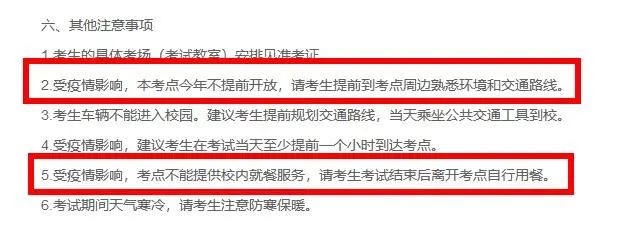 2021考研考場安排：考場安排出爐，不能實地看考場了！現在該考慮聯系導師了