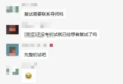 2021考研考場安排：考場安排出爐，不能實地看考場了！現在該考慮聯系導師了
