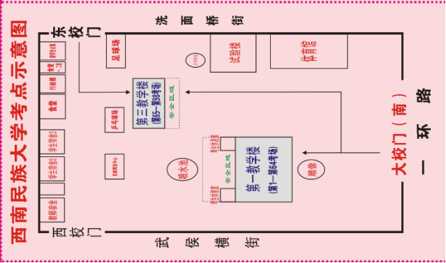 2021考研考場安排:四川省各考點考場方位圖及溫馨小貼士請收好!