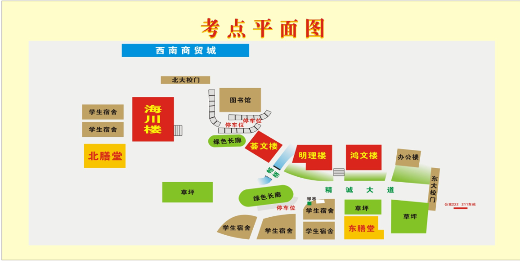 2021考研考場安排:四川省各考點考場方位圖及溫馨小貼士請收好!