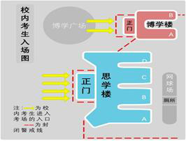 2021考研考場安排:四川省各考點考場方位圖及溫馨小貼士請收好!