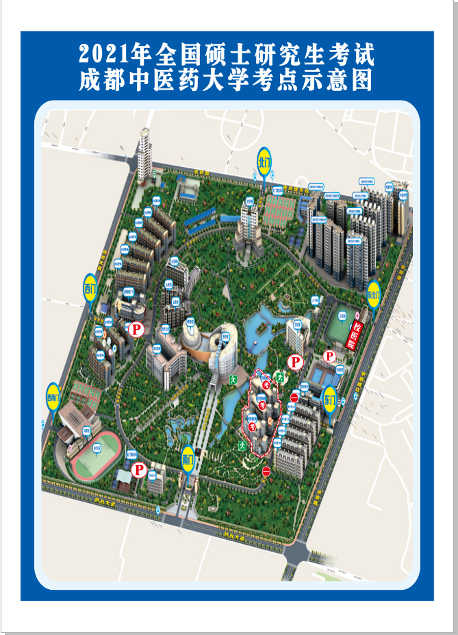 2021考研考場安排:四川省各考點考場方位圖及溫馨小貼士請收好!