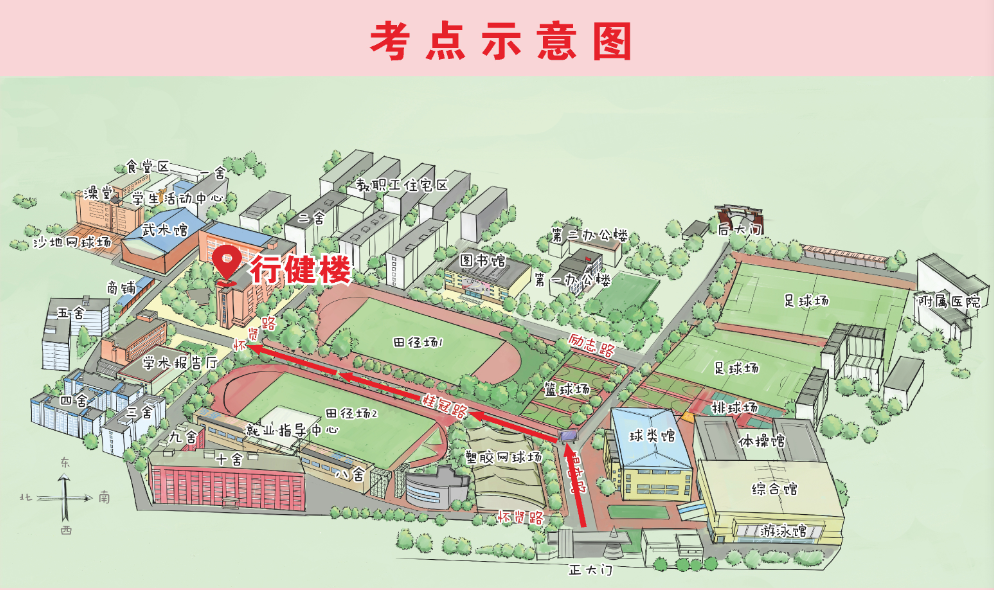 2021考研考場安排:四川省各考點考場方位圖及溫馨小貼士請收好!