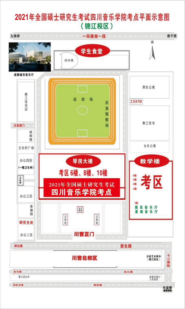 2021考研考場安排:四川省各考點考場方位圖及溫馨小貼士請收好!
