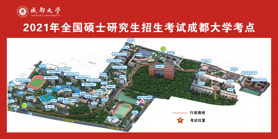 2021考研考場安排:四川省各考點考場方位圖及溫馨小貼士請收好!