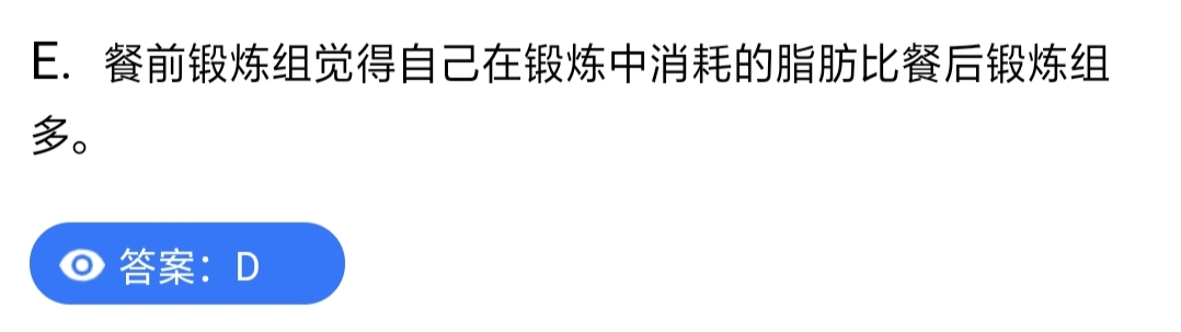 管聯真題答案