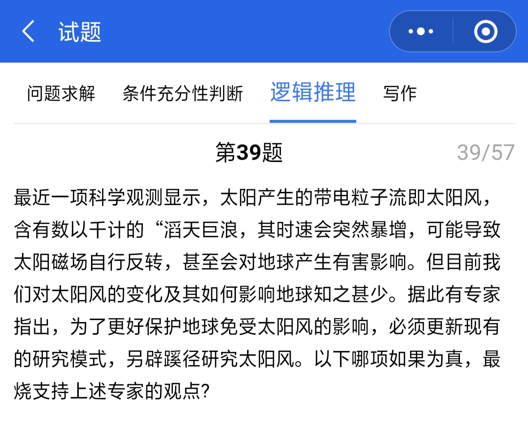 管聯真題答案