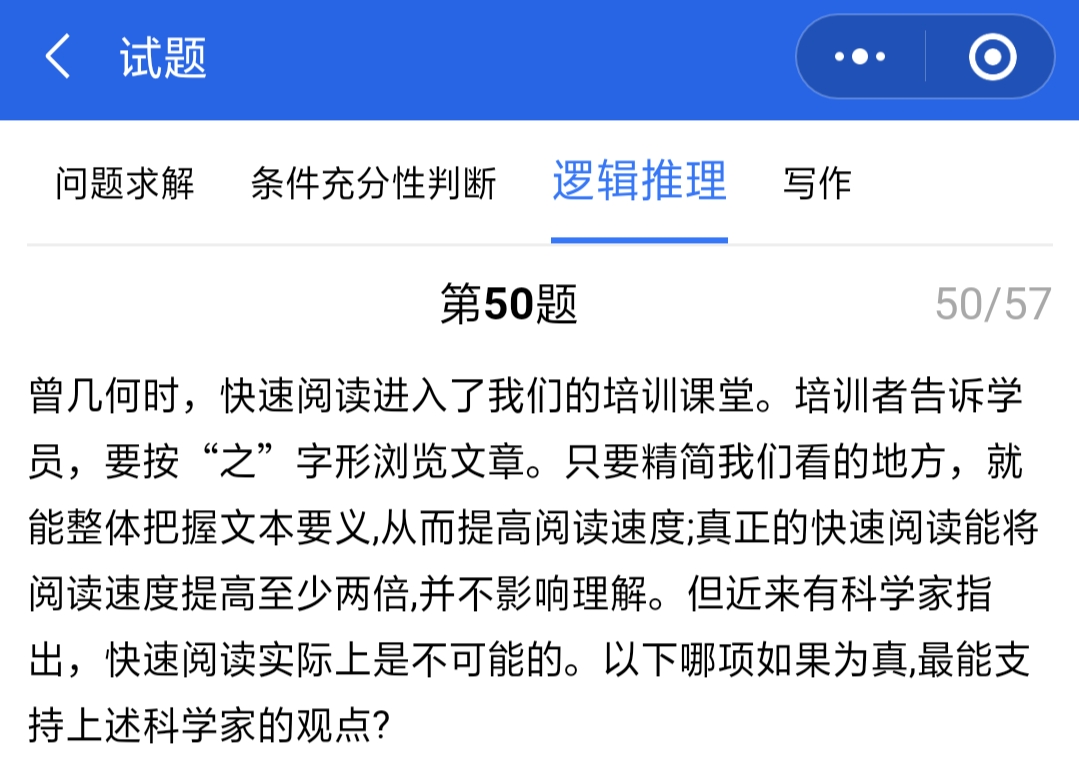 管聯真題答案