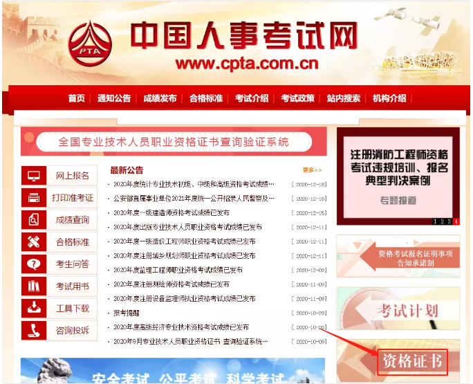 初級會計職稱考生:初級證書可領了,請查收!