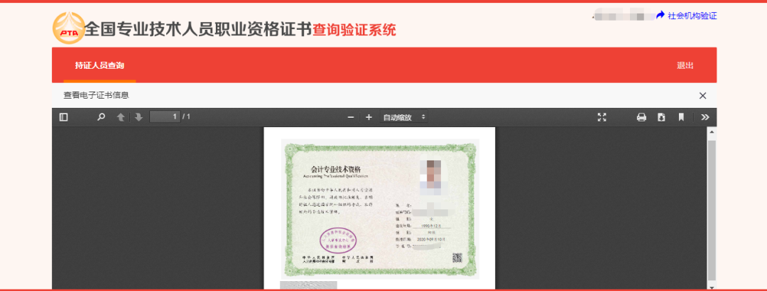 初級會計職稱考生:初級證書可領了,請查收!