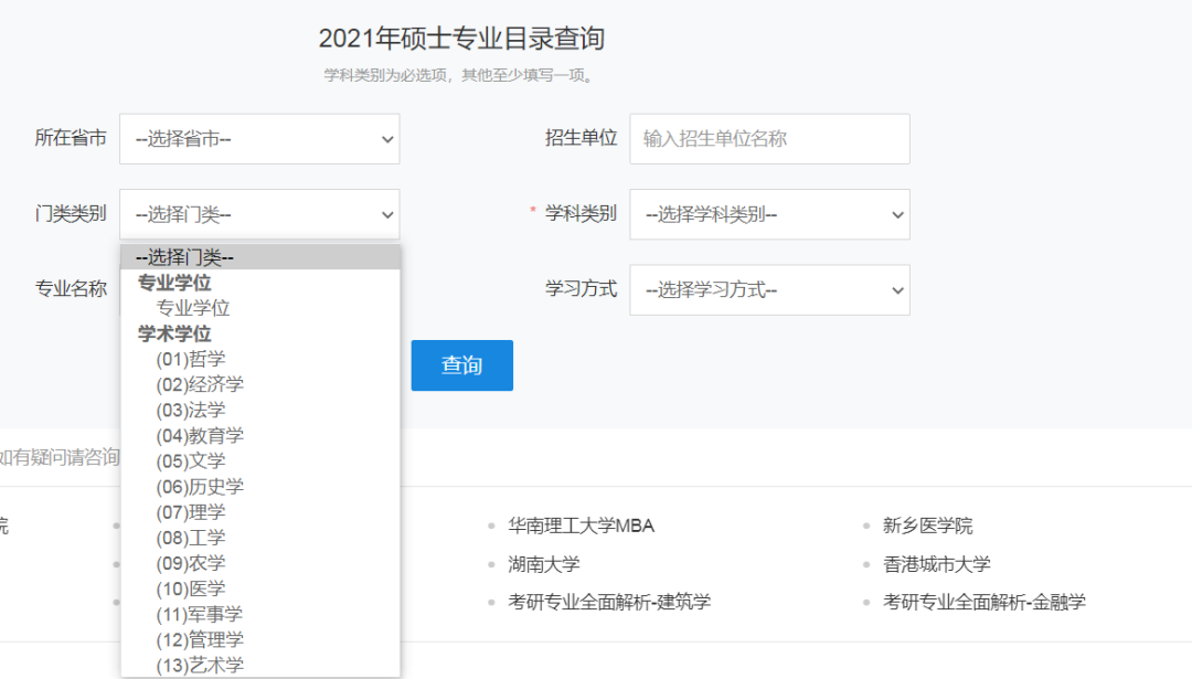 21考研調劑政策有重大變化！禁止跨門類調劑，學碩還能調劑專碩嗎？