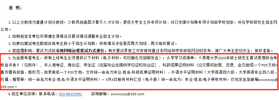2021考研復試：初復試加分項有哪些？復試需要準備哪些材料