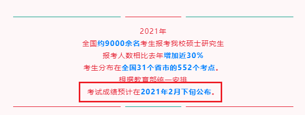 23所院校公布考研初試成績查詢時間！研考閱卷評分內幕被揭秘！