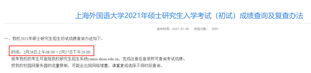 23所院校公布考研初試成績查詢時間！研考閱卷評分內幕被揭秘！