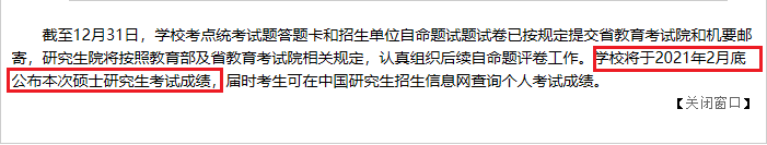 23所院校公布考研初試成績查詢時間！研考閱卷評分內幕被揭秘！
