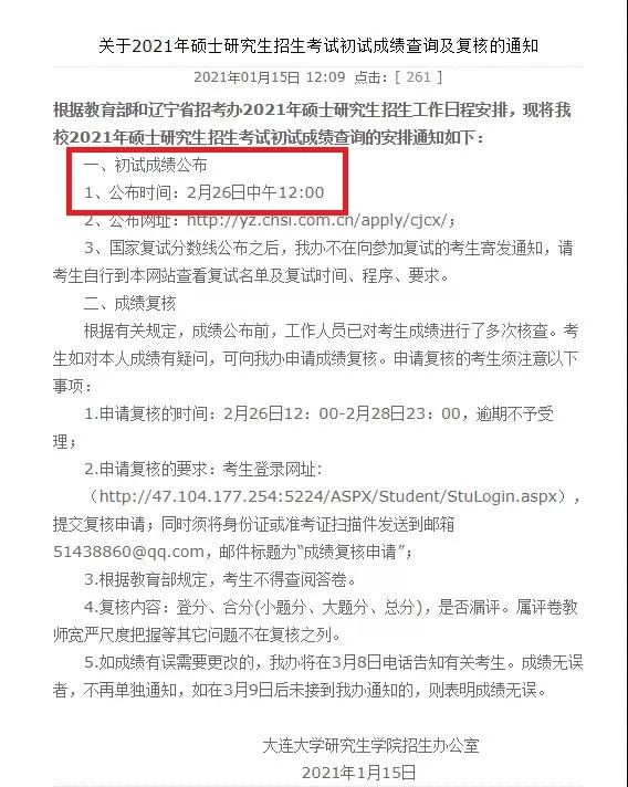23所院校公布考研初試成績查詢時間！研考閱卷評分內幕被揭秘！